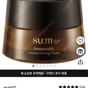 숨37 퍼밍 크림
