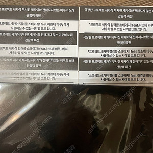 (일괄=>28,000)극장판 프로젝트 세카이 게임