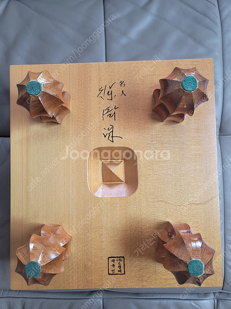 육형제바둑 직인 명품반/아가지스 원목5호 조각다리 바둑...--7