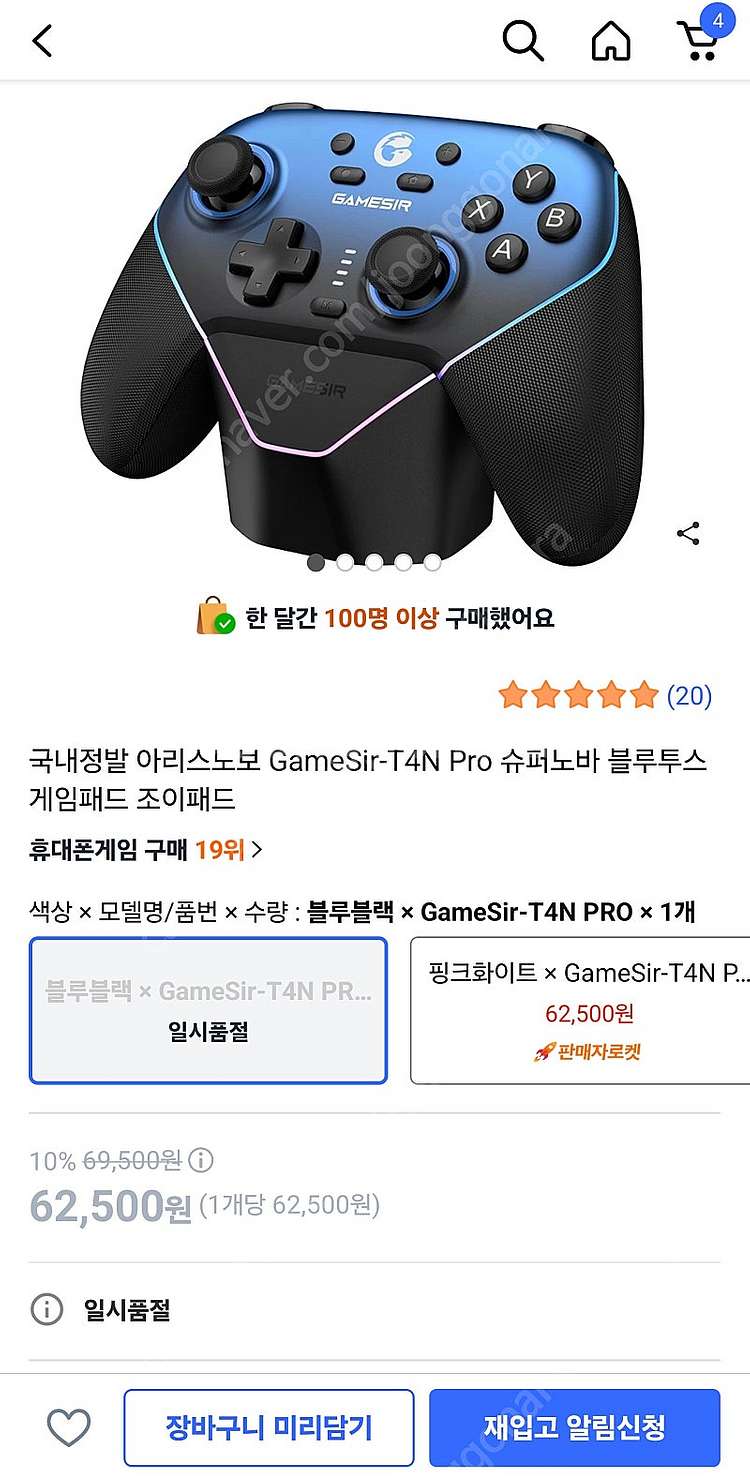 게임서 수퍼노바 게임패드--0
