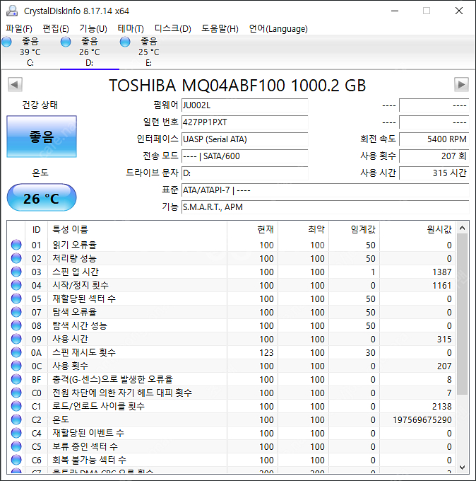 2.5인치 ACASIS 외장하드 2tb 팝니다--3