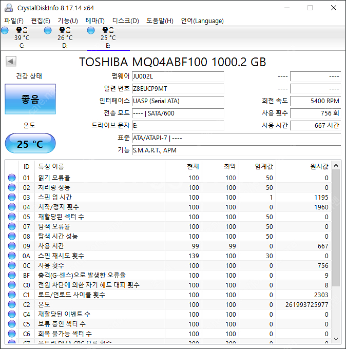 2.5인치 ACASIS 외장하드 2tb 팝니다--4