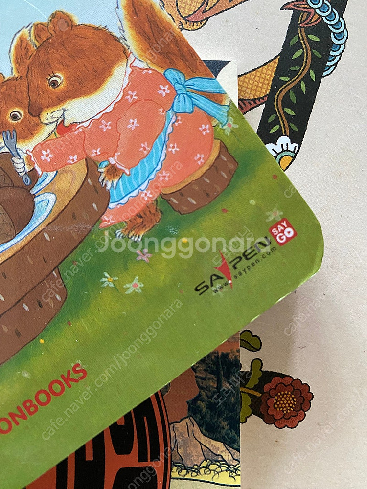 야호 자연아/사파리그림책/창의마루 등 전권--3