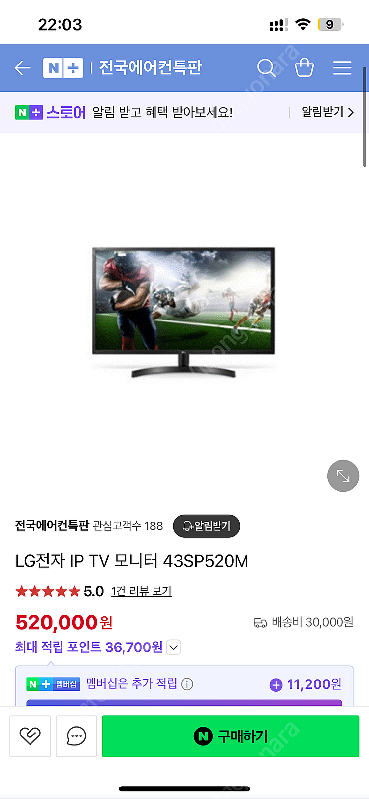 LG 43인치 LED TV 모니터--3