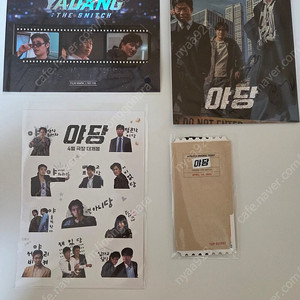 야당 오리지널티켓,짤스티커,필름마크, 로비 필름마크, 미스터로봇 키링