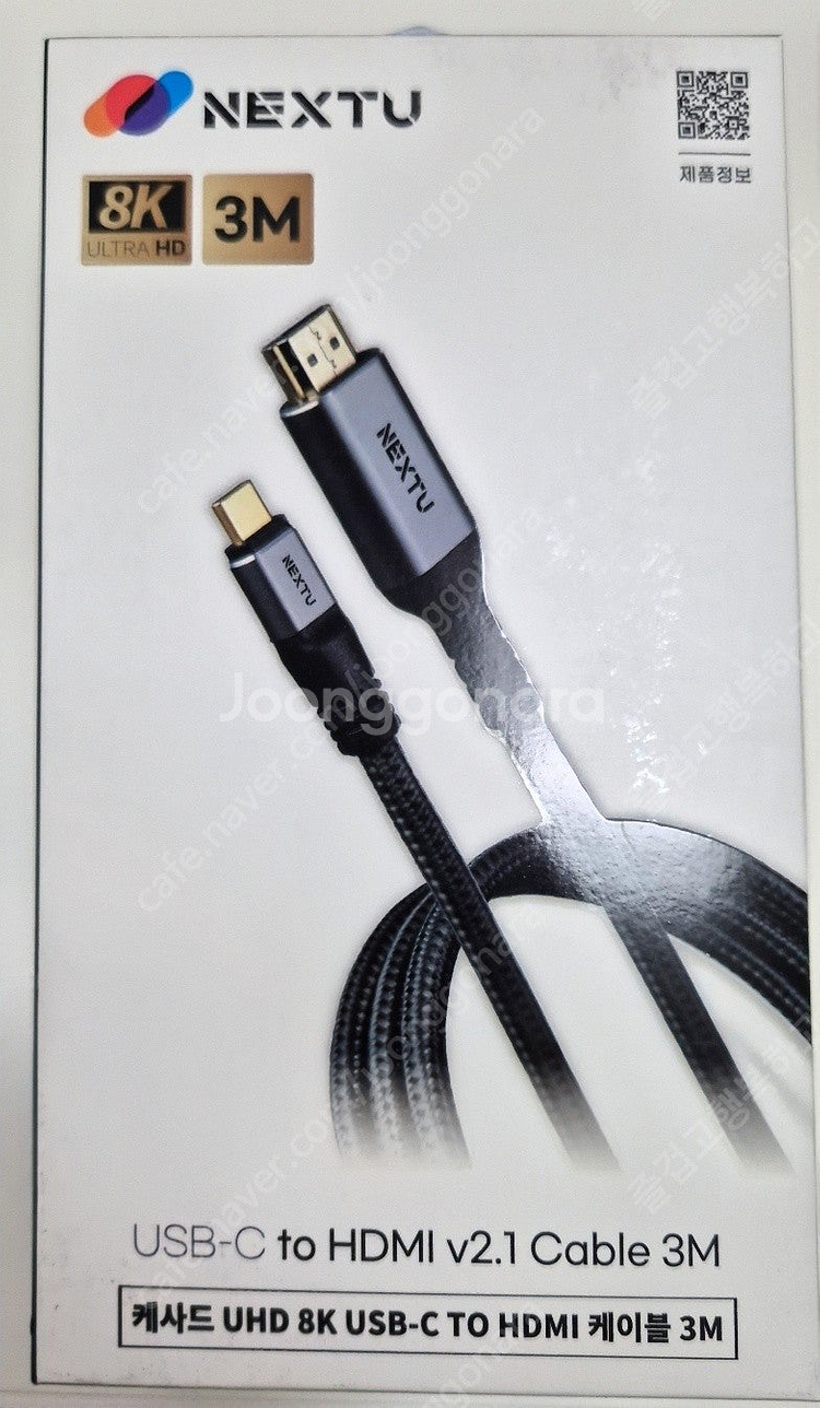 [미개봉품] 이지넷유비쿼터스 NEXTU HDMI2.1 ...--0