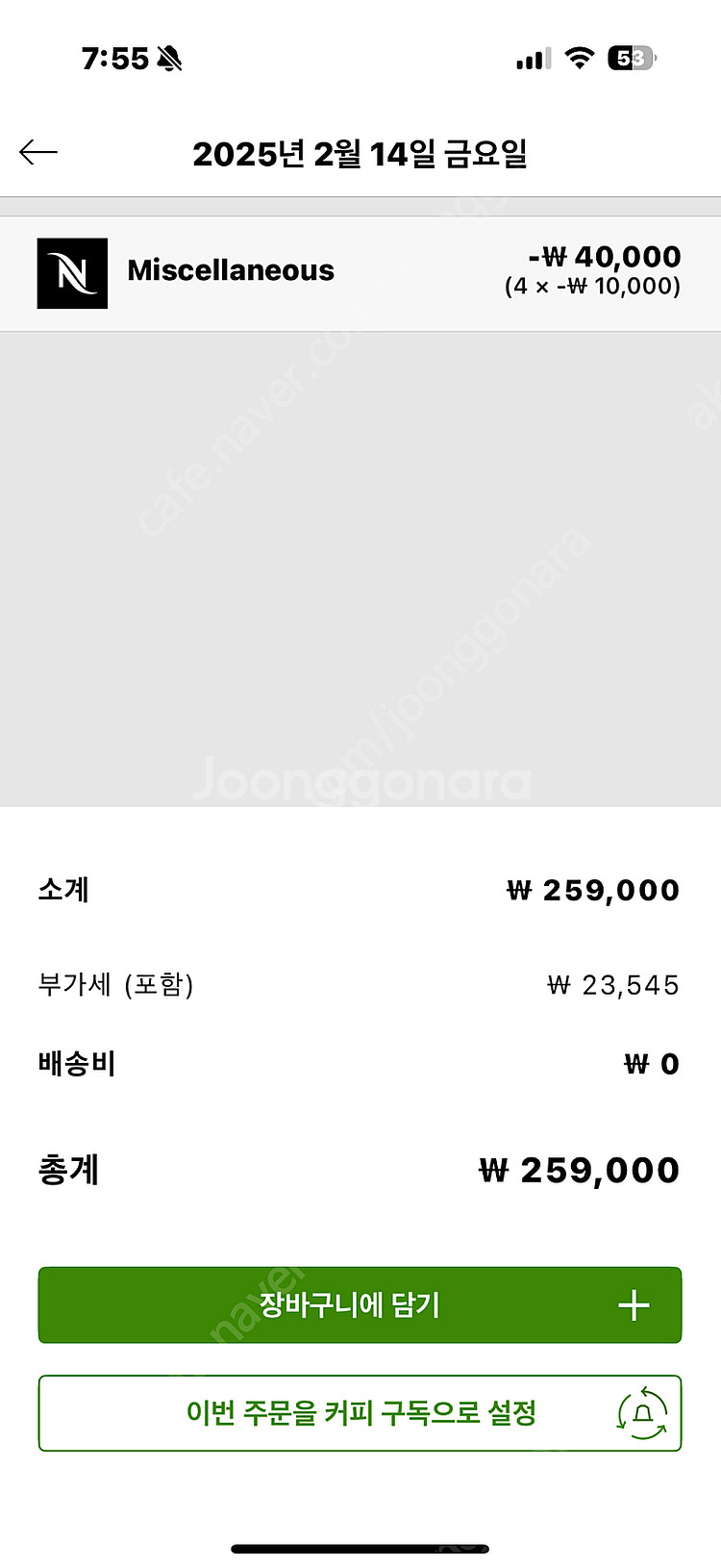 실사용 1개월 네스프레소 시티즈--7