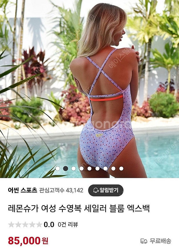 레몬슈가 세일러블룸L 새제품 내놓습니다--0