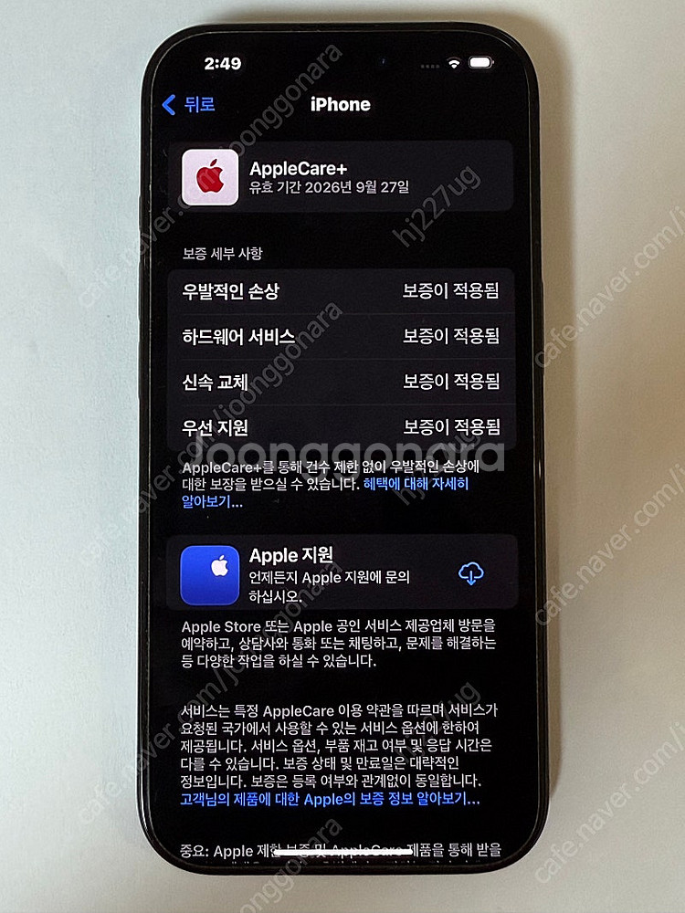 [애케플] 아이폰 16 pro 256, 사이클66--5