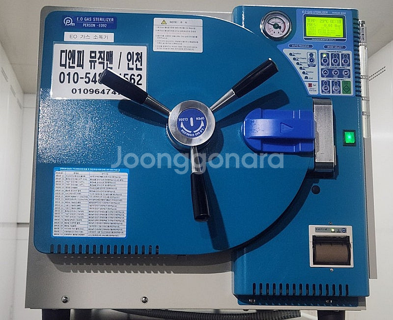 퍼슨 E.O gas 멸균기 EO92 92L 오토클레이브...--3