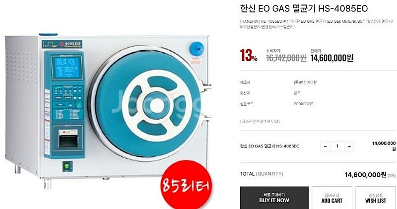퍼슨 E.O gas 멸균기 EO92 92L 오토클레이브...--9