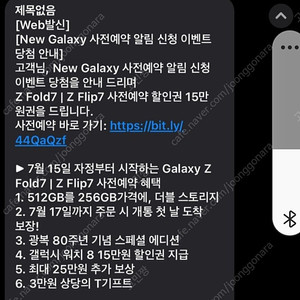 뉴갤럭시 할인권 두장