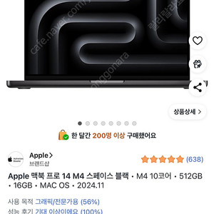 맥북 프로 14 M4 스페이스 블랙 (미개봉)