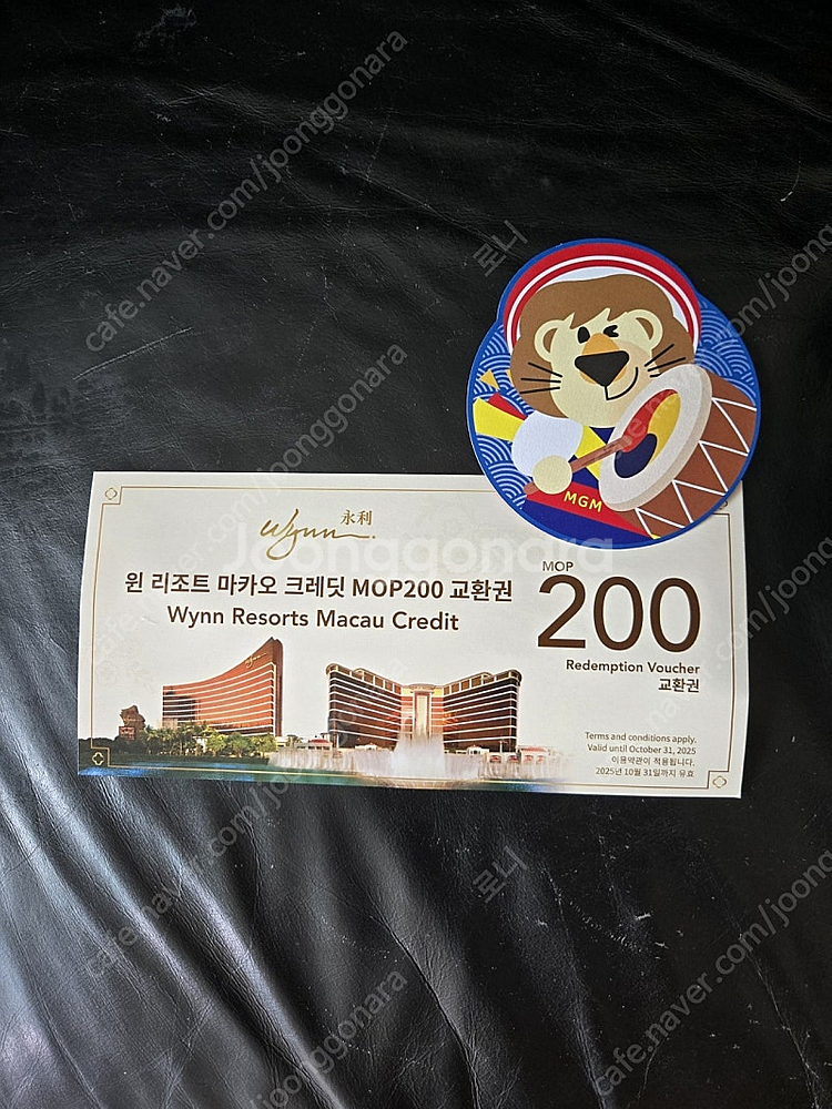 마카오 윈 리조트 호텔 200달러 교환권--0