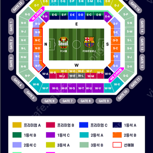 Fc바르셀로나 서울월드컵경기장 티켓 프리미엄A석 2장