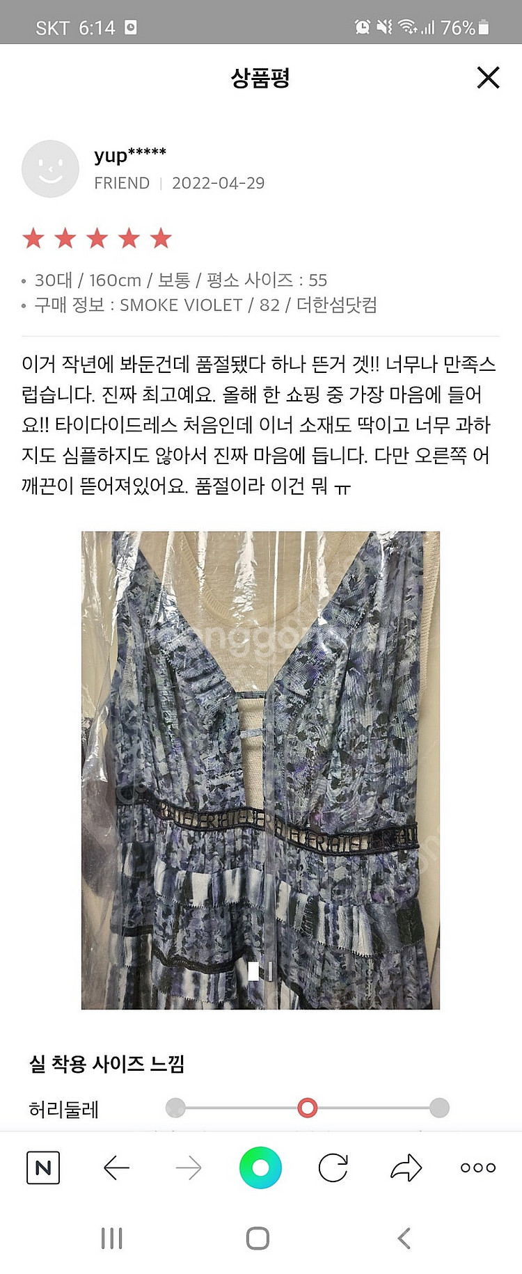 오브제 드레스 55사이즈 새상품급--4
