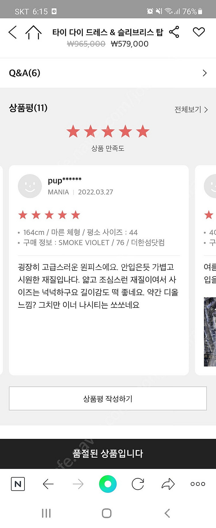 오브제 드레스 55사이즈 새상품급--6