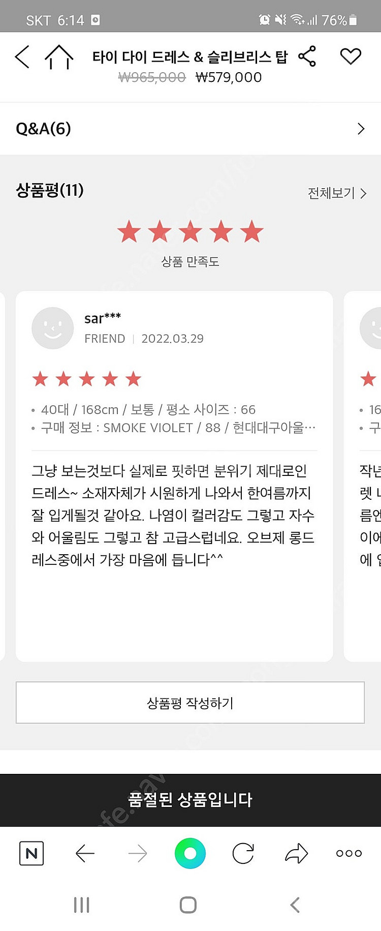 오브제 드레스 55사이즈 새상품급--8