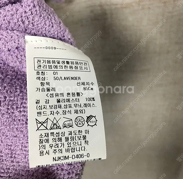 온앤온 23fw 라운드넥 배색반팔 가디건 85--5