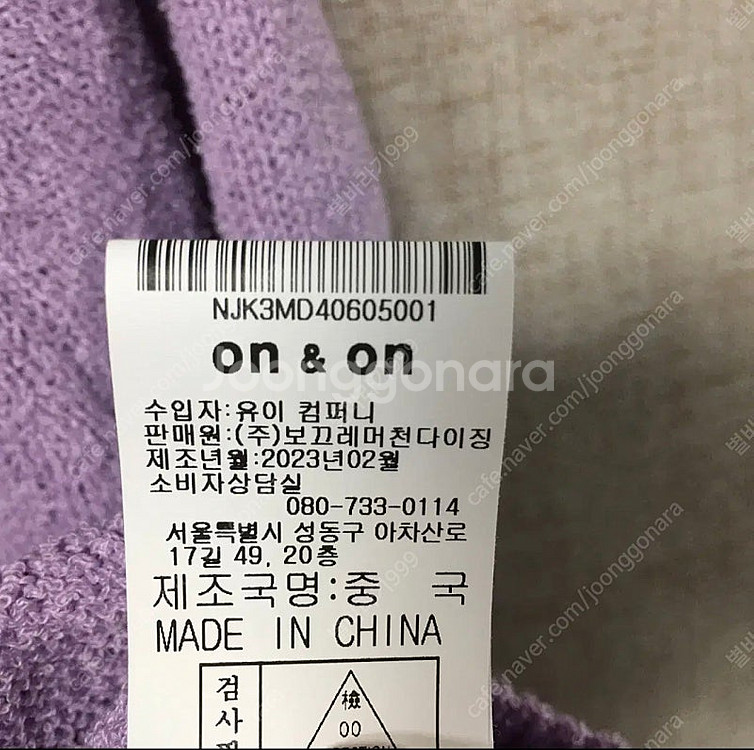 온앤온 23fw 라운드넥 배색반팔 가디건 85--6