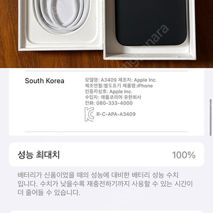 아이폰16e 256g 무음 블랙 미사용, 배터리 사이클 0