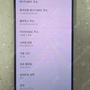 [개인] 갤럭시 S22 정상해지 B급 공기계 팝니다.