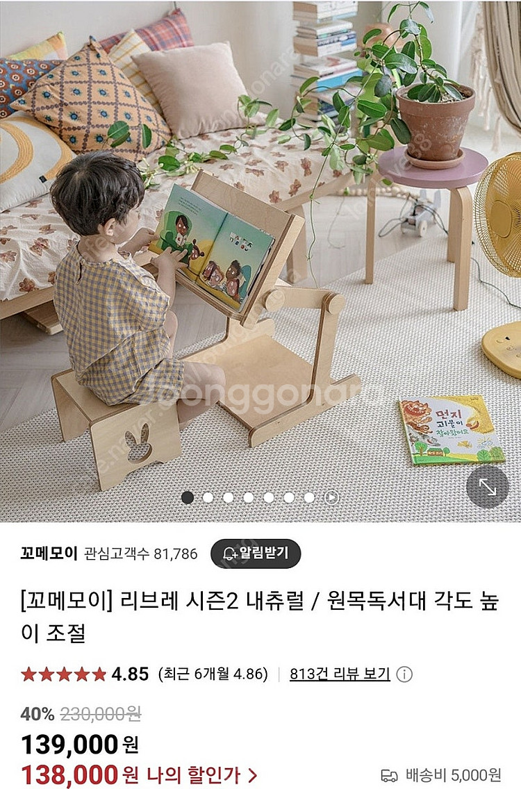 꼬메모이 리브레 시즌2 원목독서대+의자세트상품 미개봉 ...--1