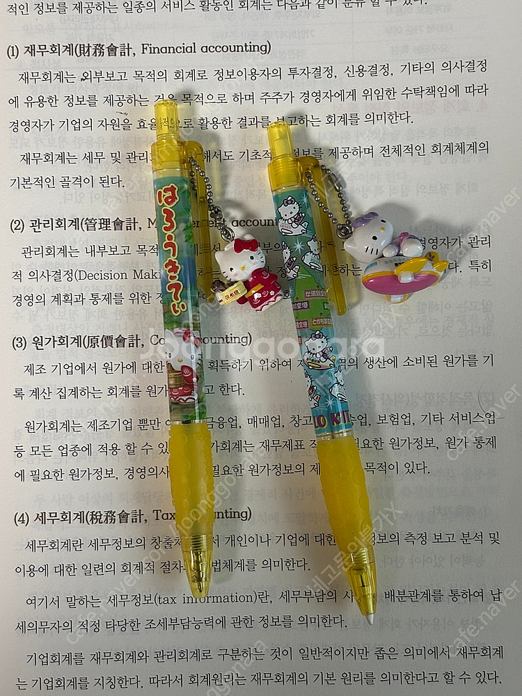 헬로키티 마스코드 키링 볼펜 샤프 일괄 세트--0