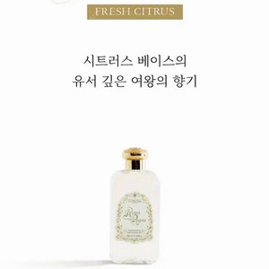 (미개봉)산타마리아노벨라 바디워시 아쿠아 델라 레지나