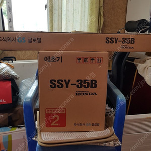 혼다 예초기 SSY-35B 새상품