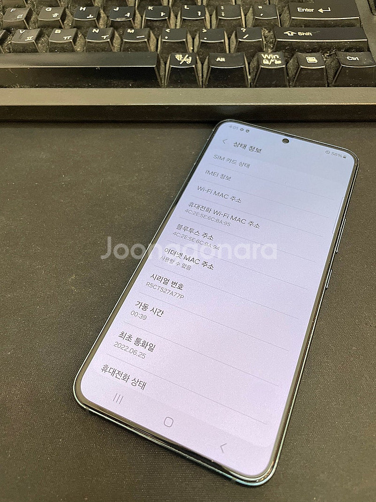 갤럭시S22 그린 256GB 무잔상 상태좋은 중고23만...--2