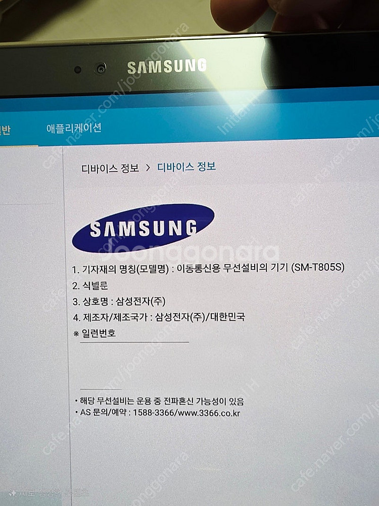 갤럭시탭S 10.5 SM-T805 lte--3