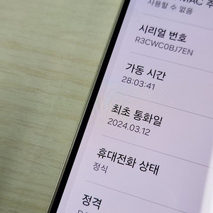 갤럭시 S24 옐로우색상 256용량 상태너무좋은 무잔상 단말기 50만 판매합니다