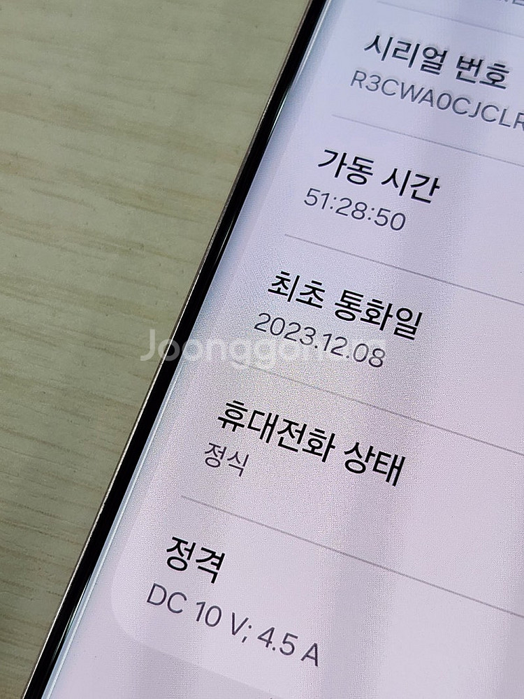 갤럭시 S23울트라 라벤더색상 256용량 상태너무좋은 ...--3