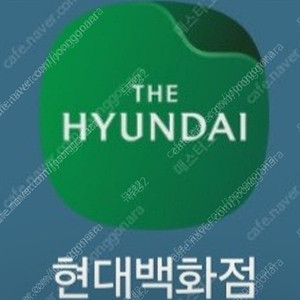 더현대닷컴/갤러리아몰/현대백화점 구매해요