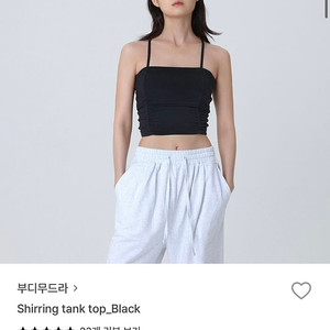 부디무드라 더블 셔링 탱크탑 새제품 택포