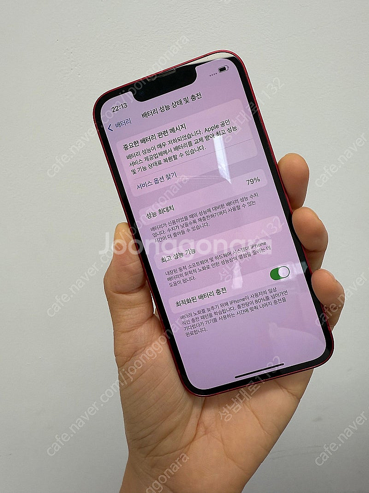 I Phone아이폰13미니 레드 128기가 29만 판매...--1