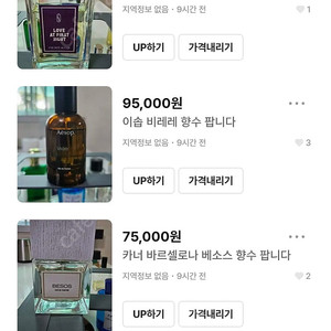 여러 향수 팝니다
