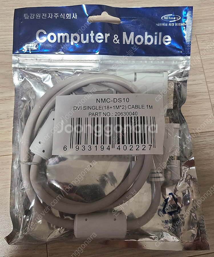 새제품 강원전자 NETmate DVI-D 싱글 케이블 ...--0