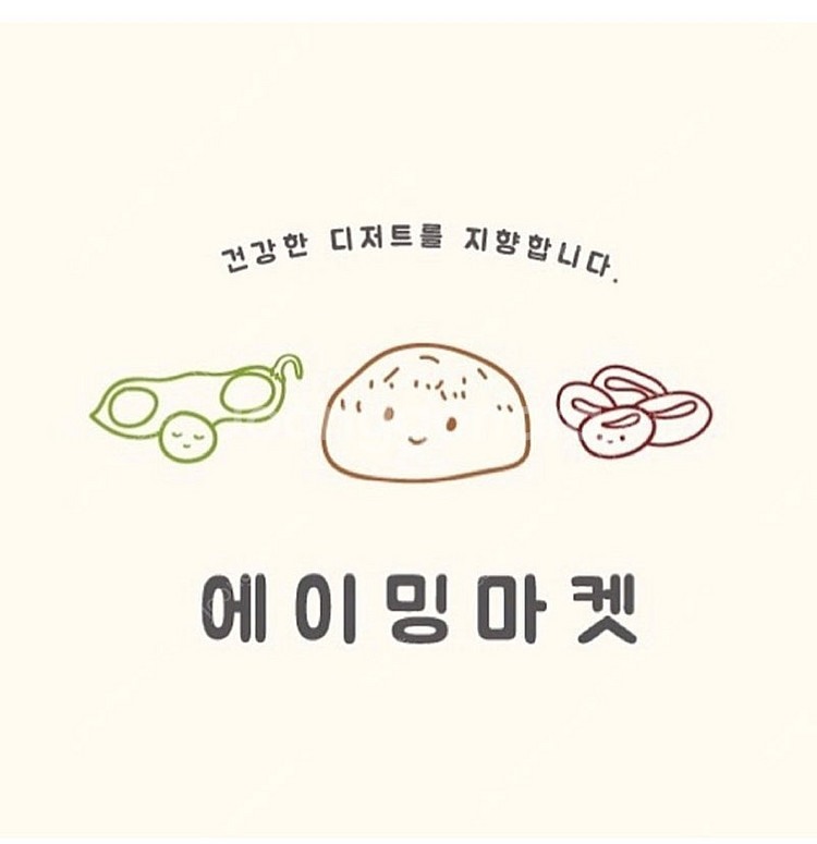에이밍 마켓 2번박스 주소변경 양도구매 합니다 원가+2...--0