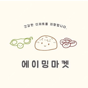 에이밍 마켓 2번박스 주소변경 양도구매 합니다 원가+2만원입니다