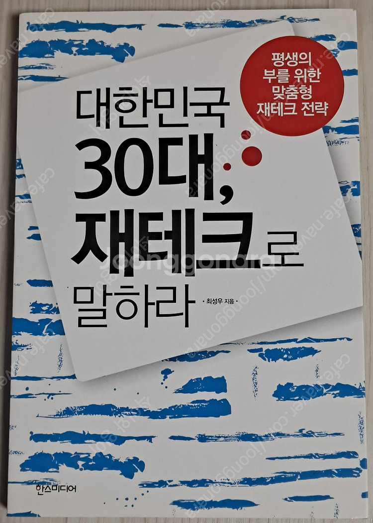 (2) 블록체인 혁명/그늘까지도 인생이니까/요점이 뭡니...--7