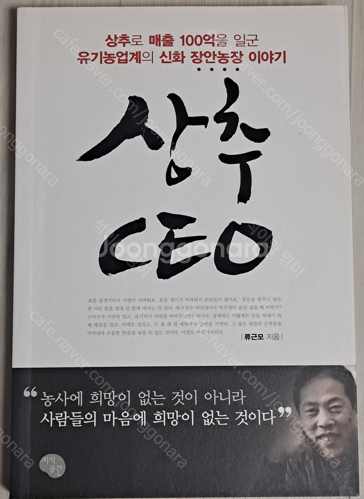 (2) 블록체인 혁명/그늘까지도 인생이니까/요점이 뭡니...--9