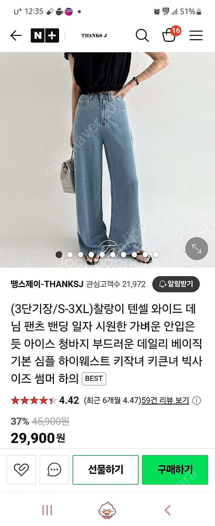 여름 와이드팬츠 생지롱데님(어라운드율 드마르 한섬 ) ...--2