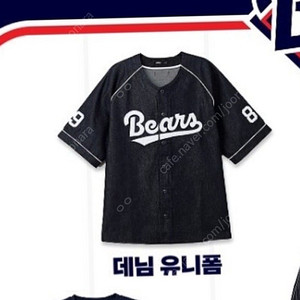 두산베어스 데님 유니폼