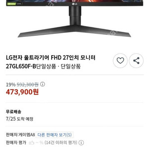LG전자 울트라기어 FHD 27인치 게이밍 모니터 27GL650F