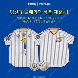임찬규 플니폼 삽니다