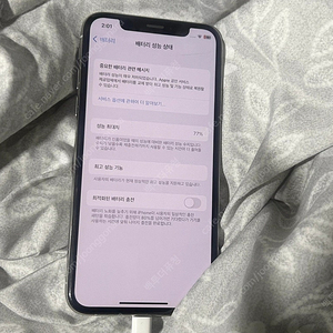 아이폰xs 화이트 64기가