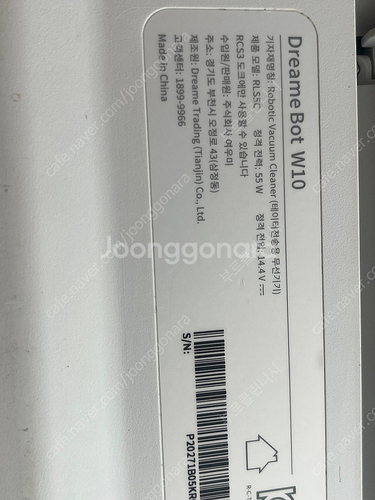 드리미W10로봇청소기--2