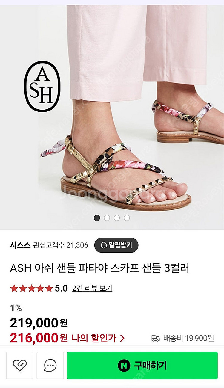 ash 샌들 스터드 샌들 스카프 37(가격내림)--7